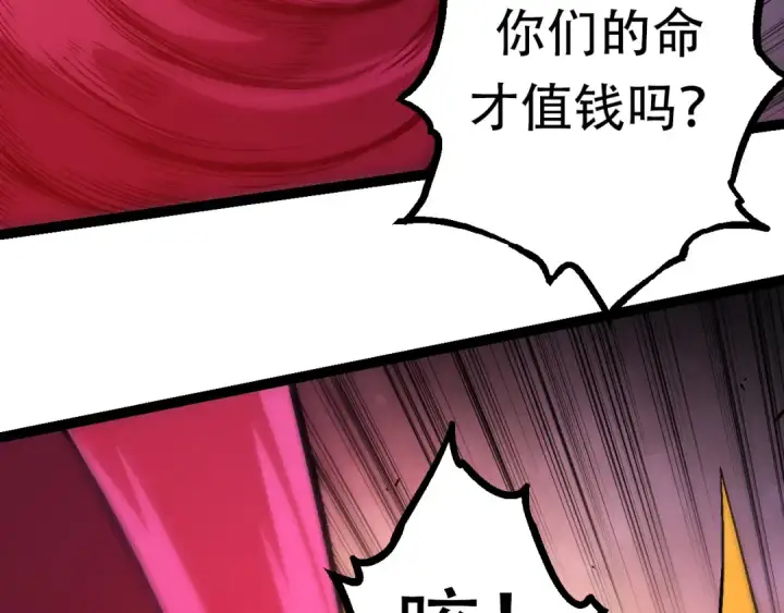 漫画《从大树开始的进化》第64话 最强灵力导弹第17张图