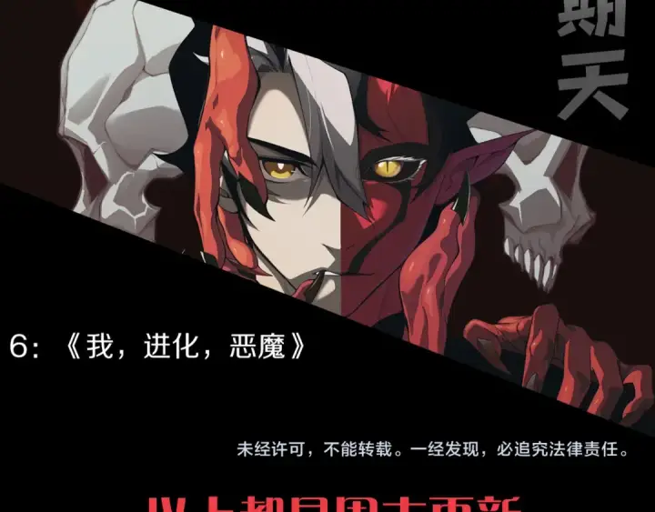 漫画《从大树开始的进化》第64话 最强灵力导弹第170张图