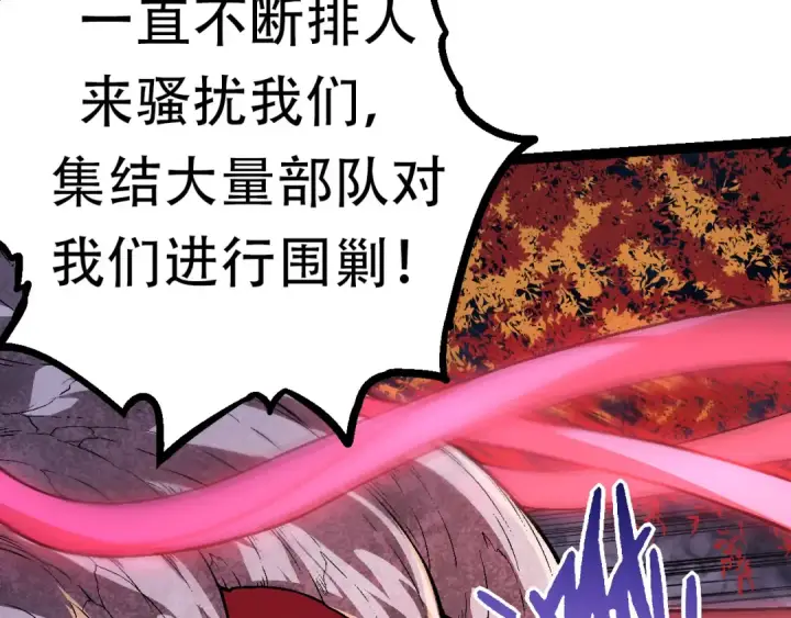 漫画《从大树开始的进化》第64话 最强灵力导弹第20张图