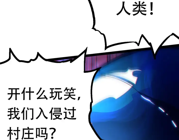 漫画《从大树开始的进化》第64话 最强灵力导弹第22张图