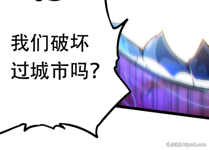 漫画《从大树开始的进化》第64话 最强灵力导弹第24张图