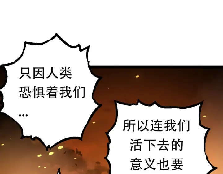 漫画《从大树开始的进化》第64话 最强灵力导弹第25张图