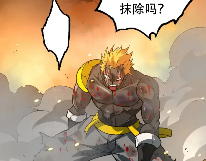 漫画《从大树开始的进化》第64话 最强灵力导弹第26张图