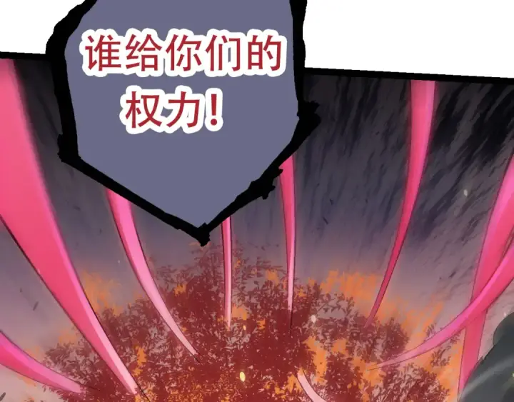 漫画《从大树开始的进化》第64话 最强灵力导弹第28张图