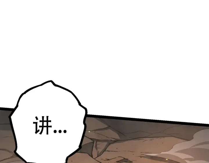 漫画《从大树开始的进化》第64话 最强灵力导弹第35张图