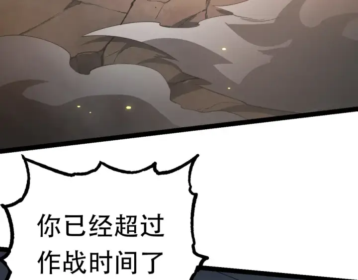 漫画《从大树开始的进化》第64话 最强灵力导弹第37张图