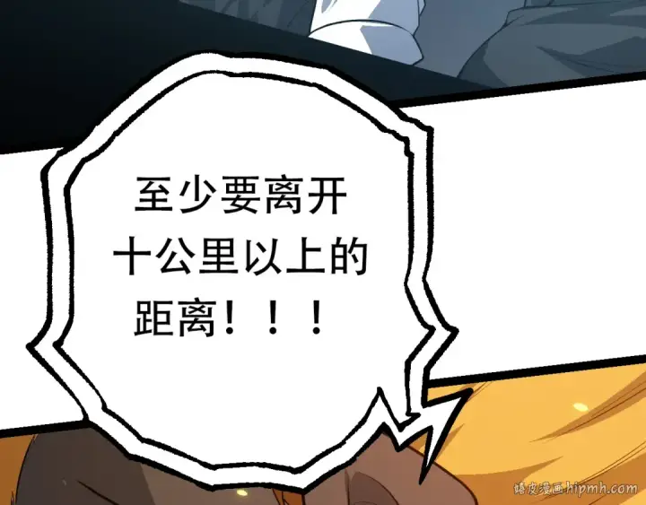 漫画《从大树开始的进化》第64话 最强灵力导弹第40张图