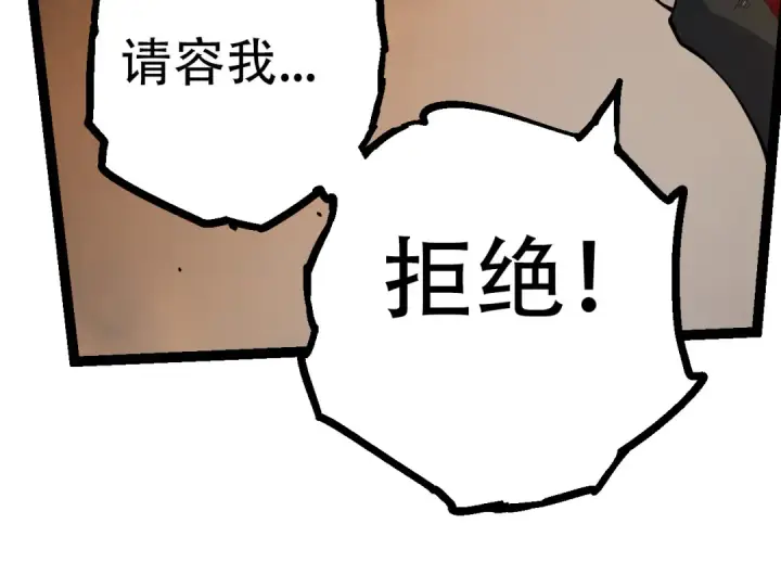 漫画《从大树开始的进化》第64话 最强灵力导弹第44张图