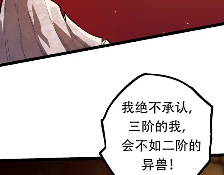 漫画《从大树开始的进化》第64话 最强灵力导弹第49张图