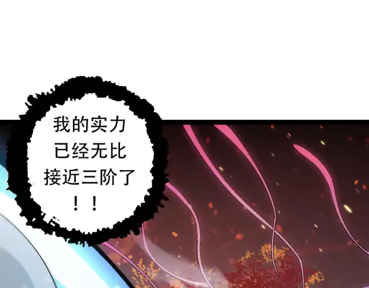 漫画《从大树开始的进化》第64话 最强灵力导弹第5张图