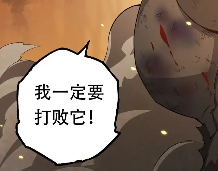 漫画《从大树开始的进化》第64话 最强灵力导弹第51张图