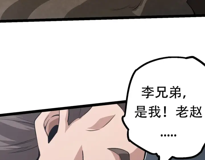 漫画《从大树开始的进化》第64话 最强灵力导弹第52张图