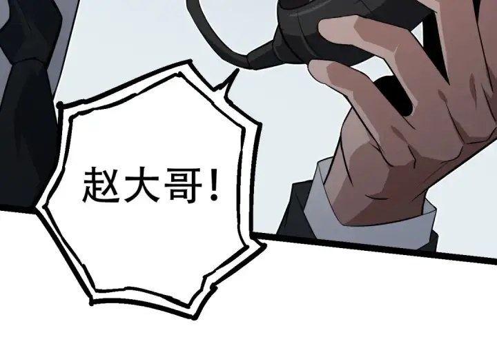 漫画《从大树开始的进化》第64话 最强灵力导弹第54张图