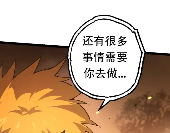 漫画《从大树开始的进化》第64话 最强灵力导弹第55张图