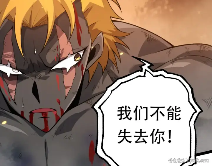 漫画《从大树开始的进化》第64话 最强灵力导弹第56张图