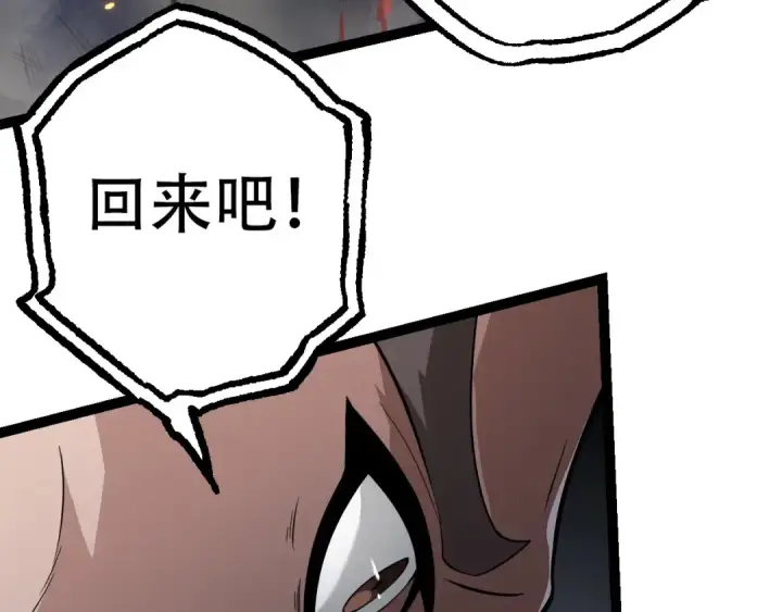 漫画《从大树开始的进化》第64话 最强灵力导弹第57张图