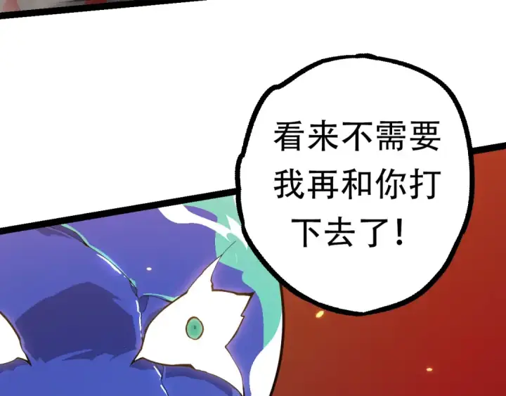 漫画《从大树开始的进化》第64话 最强灵力导弹第60张图