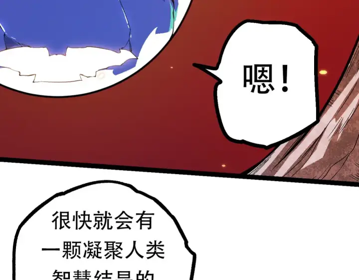 漫画《从大树开始的进化》第64话 最强灵力导弹第61张图