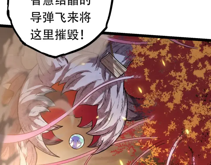 漫画《从大树开始的进化》第64话 最强灵力导弹第62张图