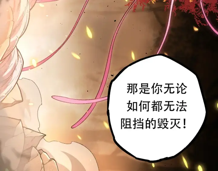 漫画《从大树开始的进化》第64话 最强灵力导弹第63张图