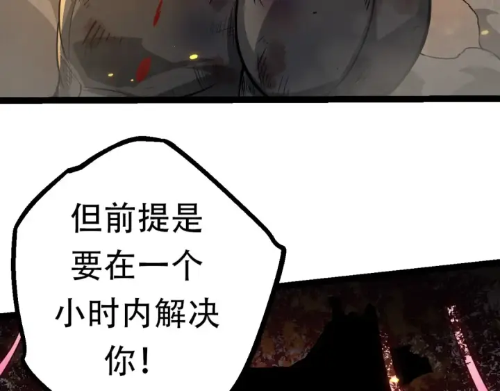 漫画《从大树开始的进化》第64话 最强灵力导弹第67张图