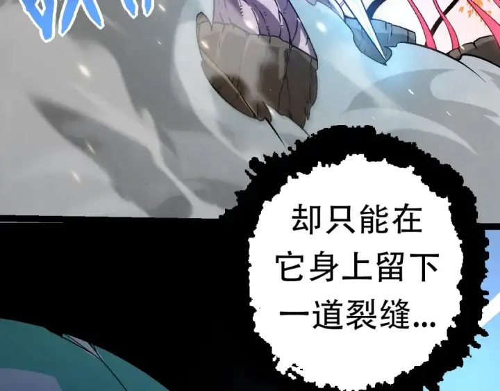 漫画《从大树开始的进化》第64话 最强灵力导弹第7张图