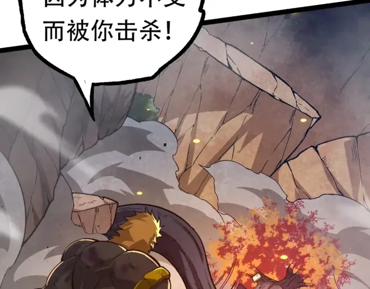 漫画《从大树开始的进化》第64话 最强灵力导弹第70张图
