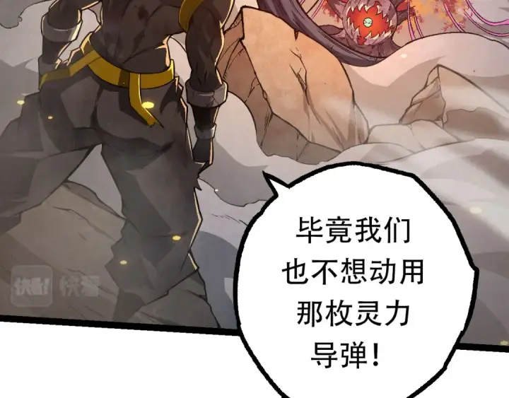 漫画《从大树开始的进化》第64话 最强灵力导弹第71张图