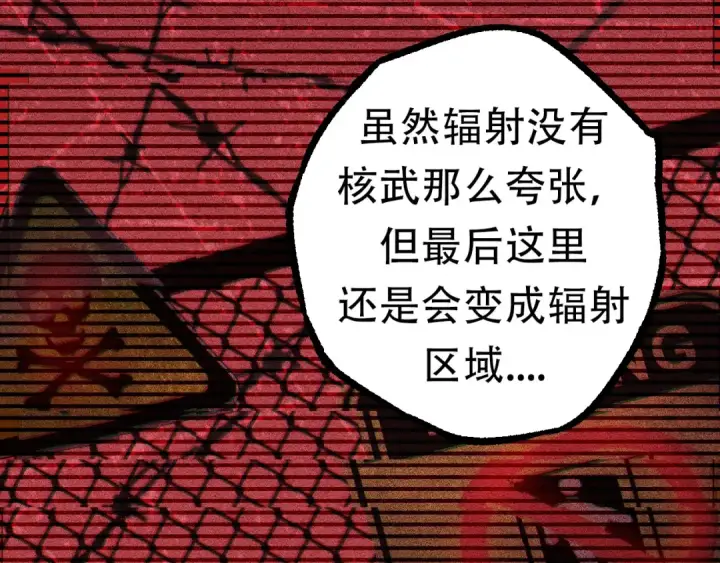 漫画《从大树开始的进化》第64话 最强灵力导弹第73张图