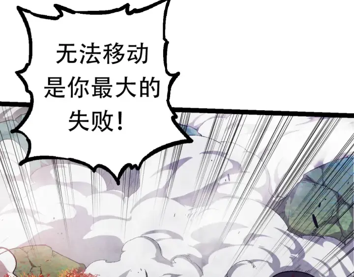 漫画《从大树开始的进化》第64话 最强灵力导弹第78张图