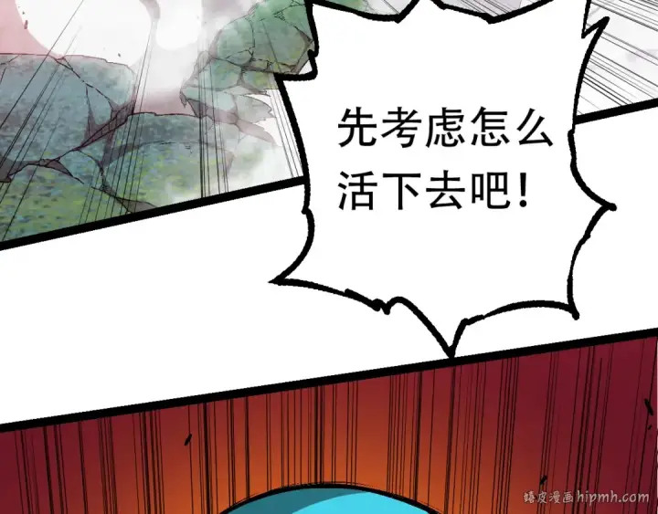 漫画《从大树开始的进化》第64话 最强灵力导弹第80张图
