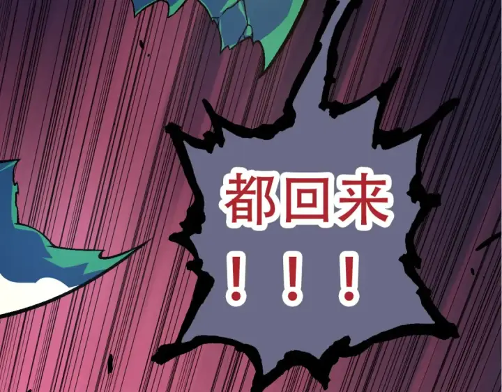 漫画《从大树开始的进化》第64话 最强灵力导弹第89张图