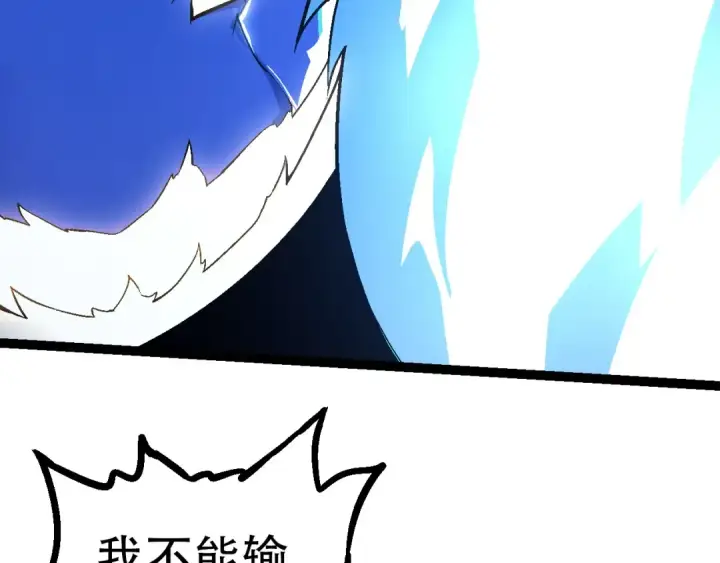 漫画《从大树开始的进化》第64话 最强灵力导弹第9张图