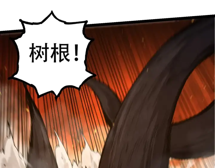 漫画《从大树开始的进化》第64话 最强灵力导弹第95张图