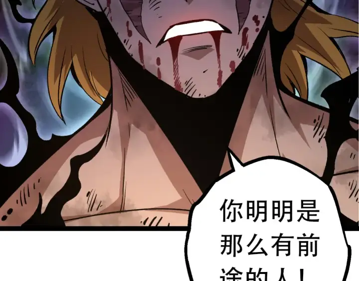 漫画《从大树开始的进化》第65话 小灵的爆发第101张图