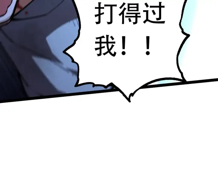 漫画《从大树开始的进化》第65话 小灵的爆发第107张图