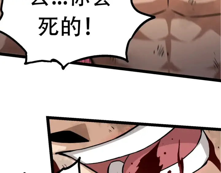 漫画《从大树开始的进化》第65话 小灵的爆发第127张图