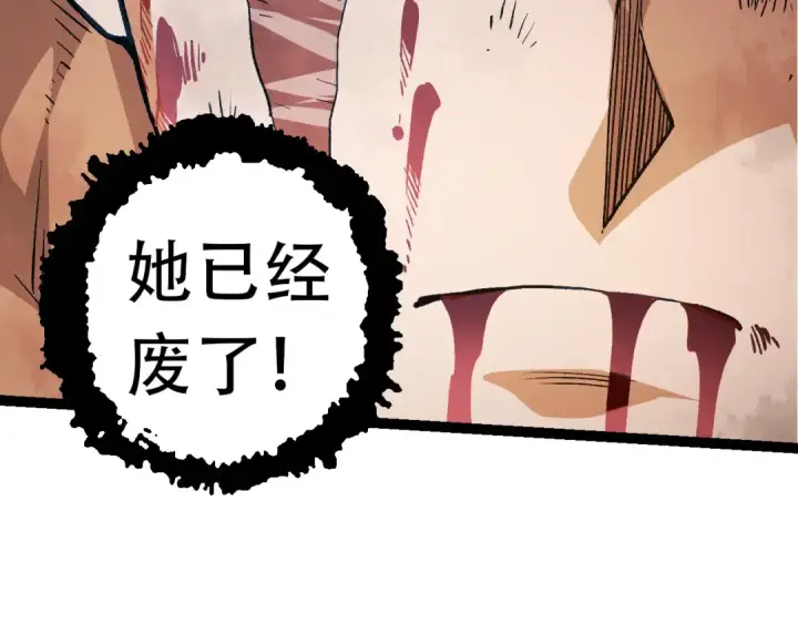 漫画《从大树开始的进化》第65话 小灵的爆发第132张图