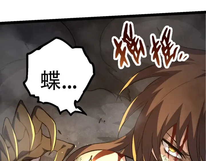 漫画《从大树开始的进化》第65话 小灵的爆发第133张图