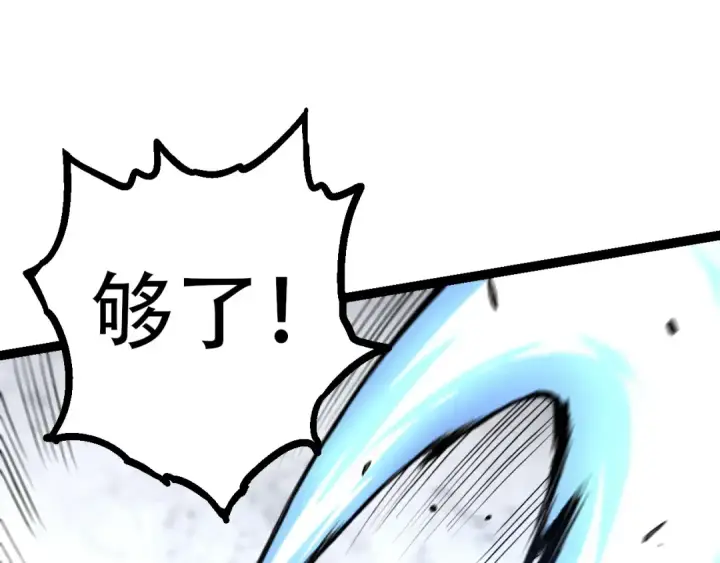 漫画《从大树开始的进化》第65话 小灵的爆发第135张图