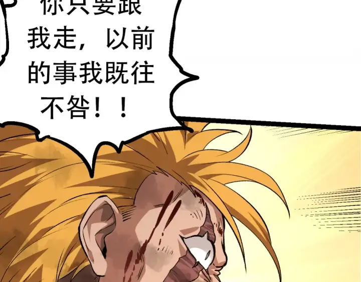 漫画《从大树开始的进化》第65话 小灵的爆发第138张图