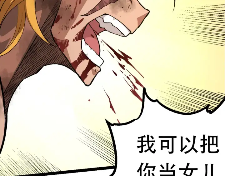 漫画《从大树开始的进化》第65话 小灵的爆发第139张图