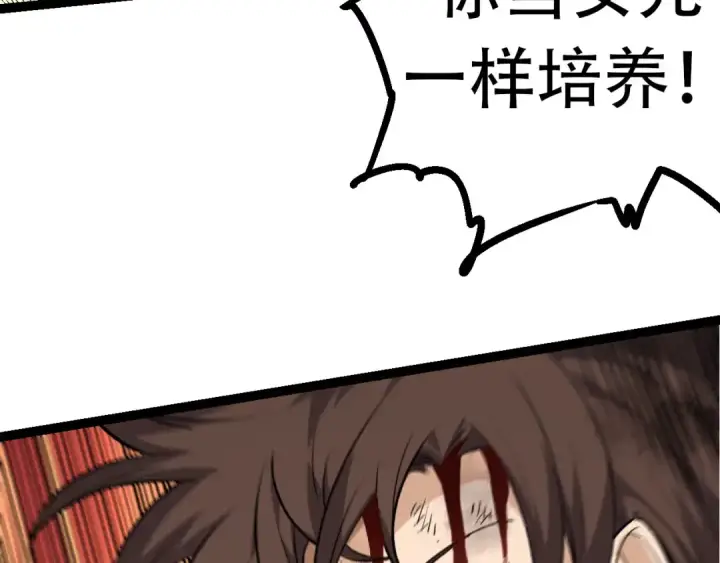 漫画《从大树开始的进化》第65话 小灵的爆发第140张图