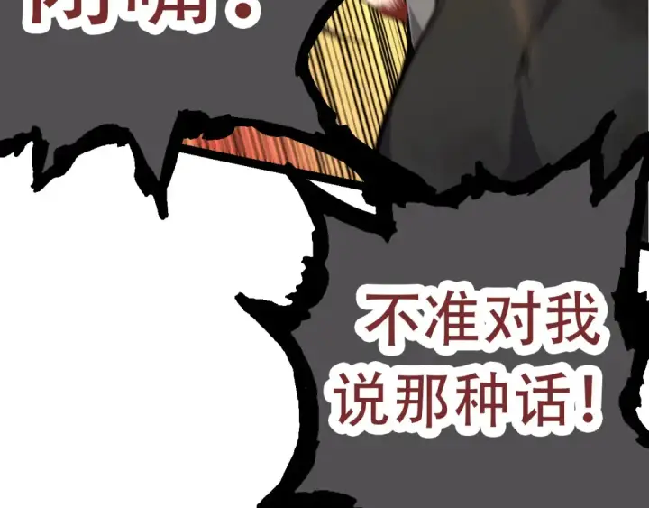 漫画《从大树开始的进化》第65话 小灵的爆发第142张图