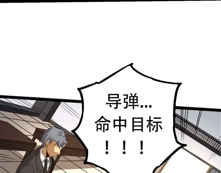 漫画《从大树开始的进化》第65话 小灵的爆发第18张图