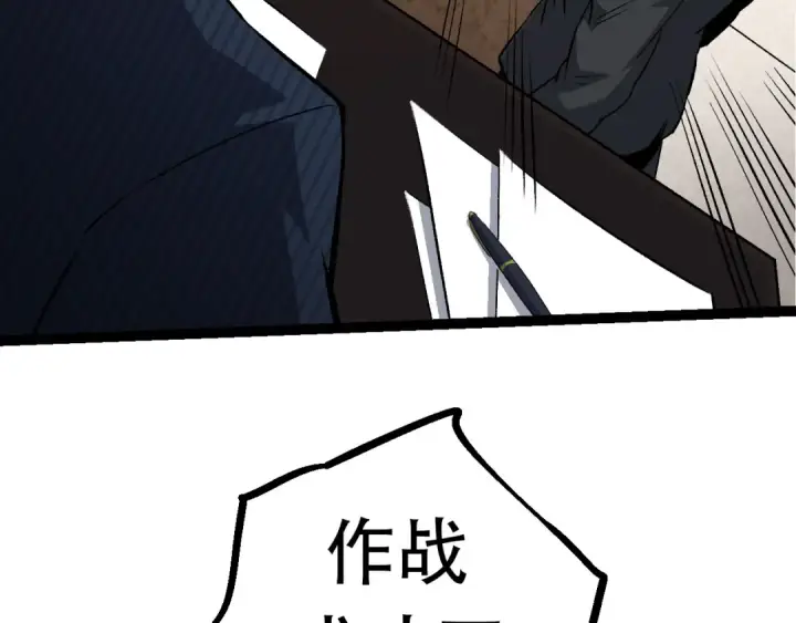 漫画《从大树开始的进化》第65话 小灵的爆发第20张图