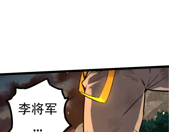 漫画《从大树开始的进化》第65话 小灵的爆发第25张图