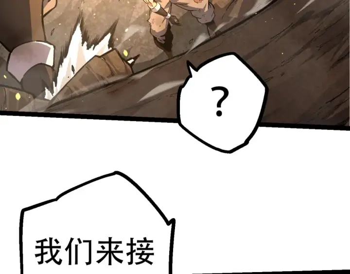 漫画《从大树开始的进化》第65话 小灵的爆发第27张图