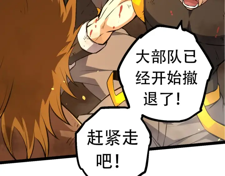 漫画《从大树开始的进化》第65话 小灵的爆发第29张图