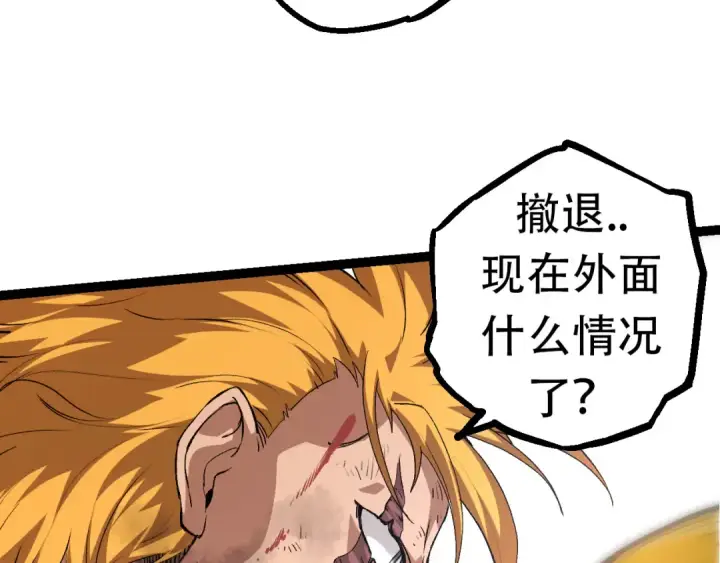 漫画《从大树开始的进化》第65话 小灵的爆发第30张图